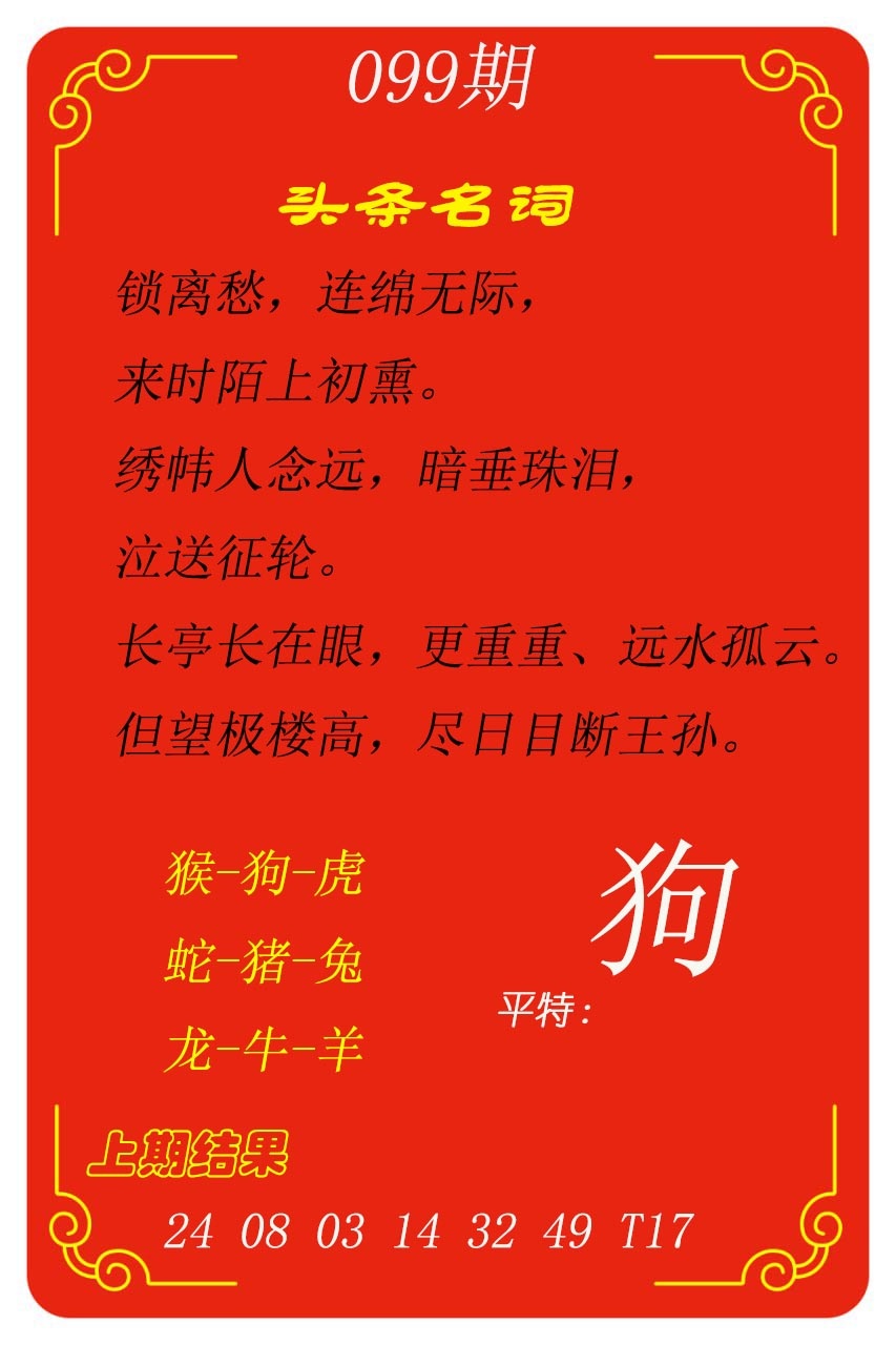 099期头条名词[图]