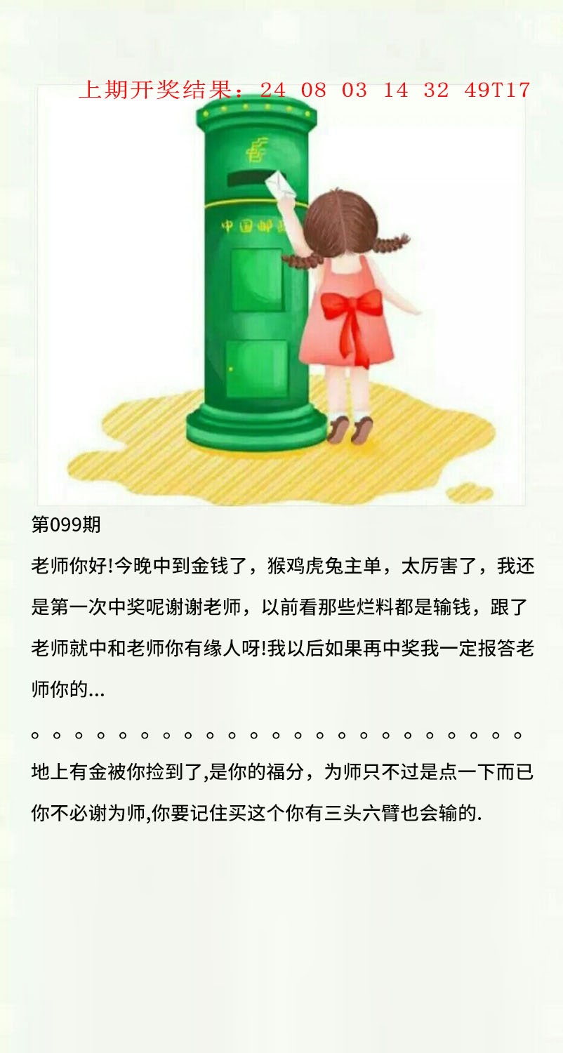 099期澳门黄信A[图]